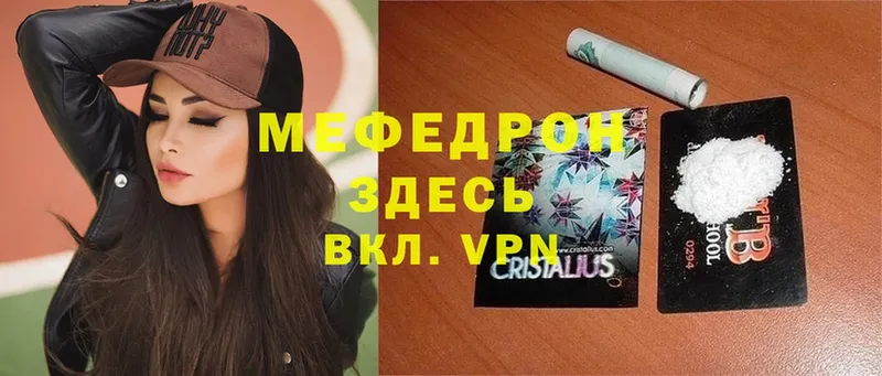 МЯУ-МЯУ mephedrone  Соликамск 